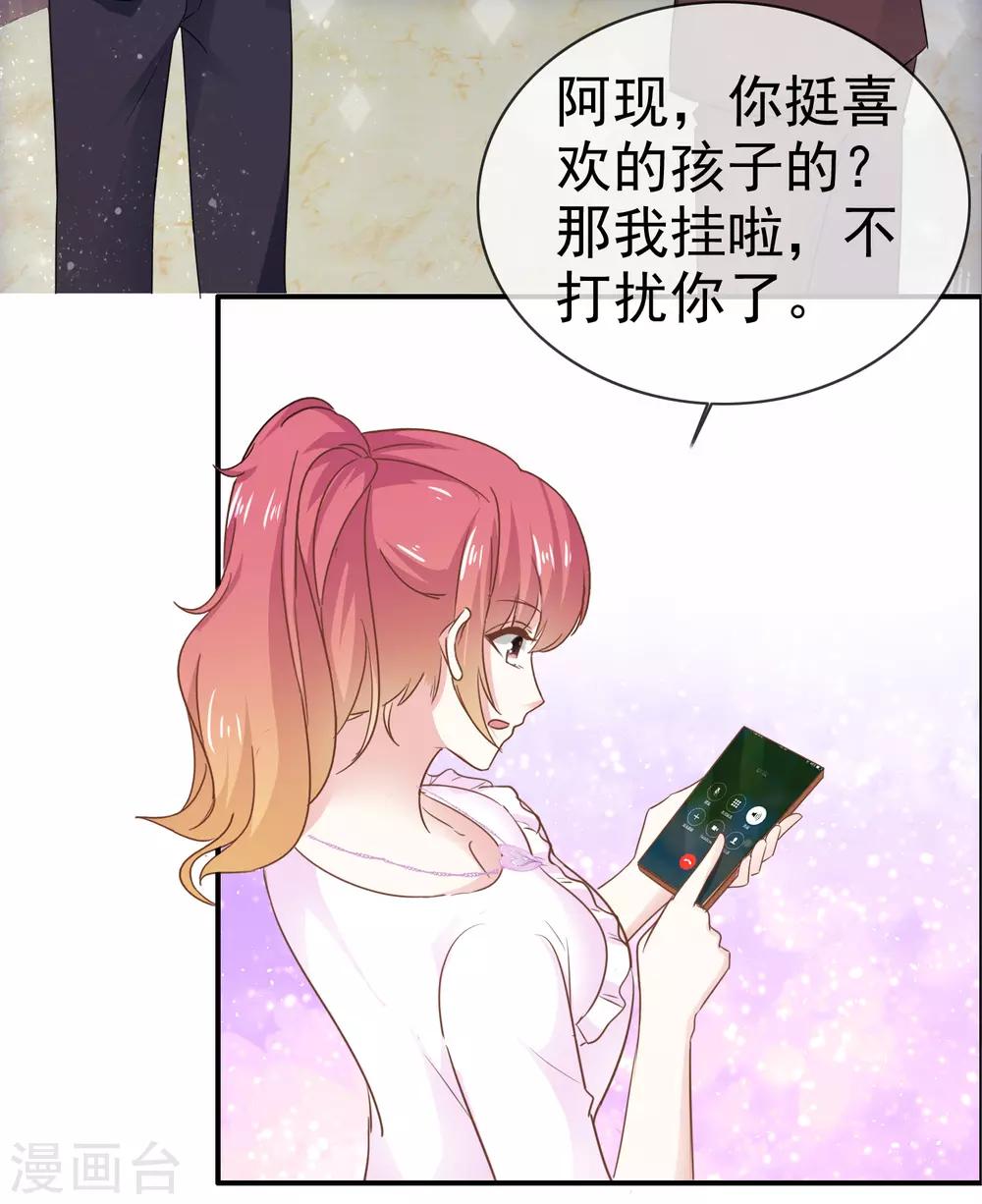 第42话 心动-第48话