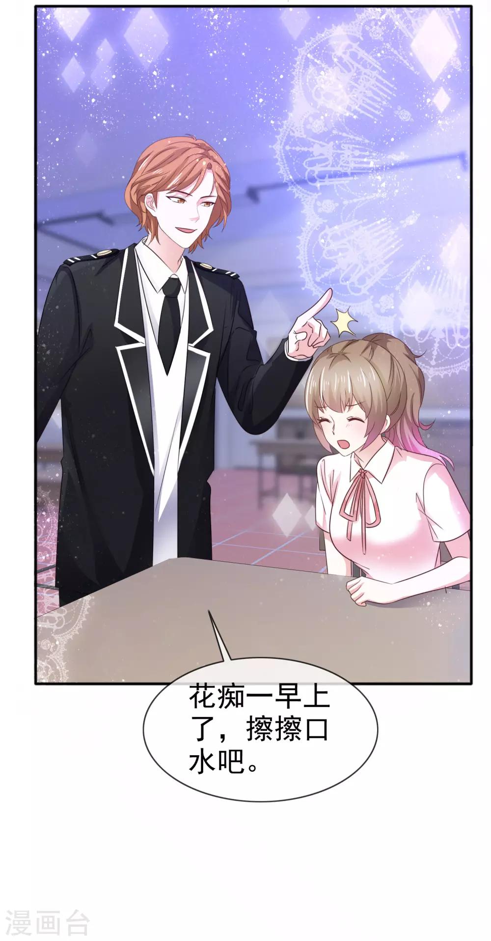 第44话 欠一个吻-第50话