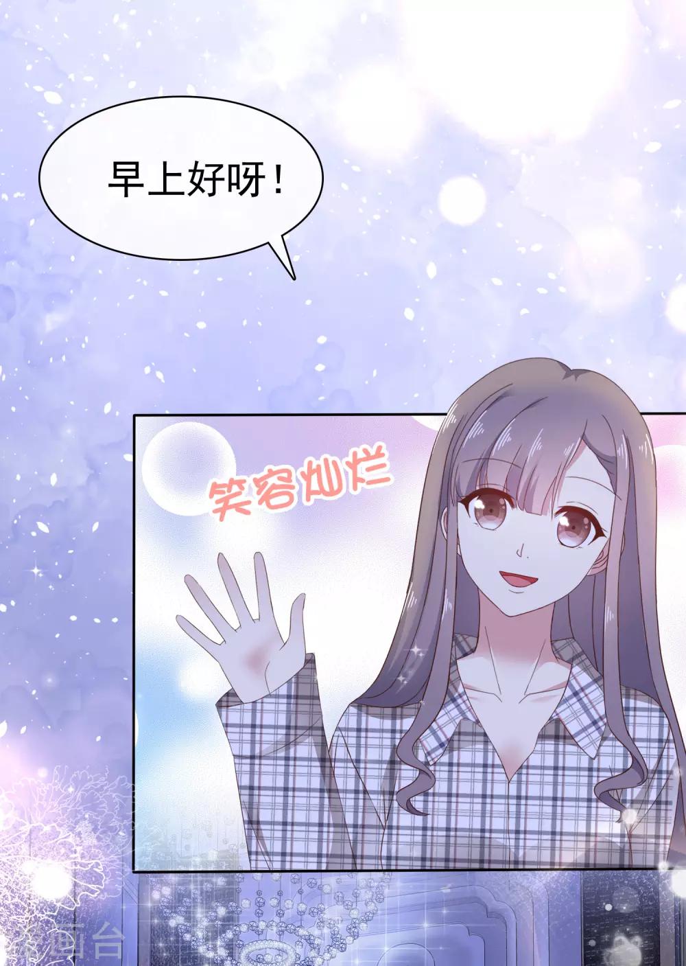 第5话 在男明星家过夜-第6话