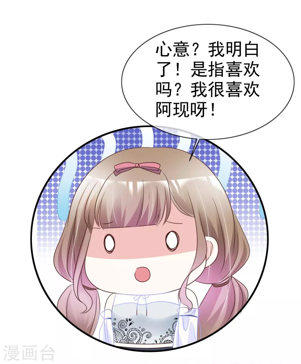 第47话 还你一个吻-第54话