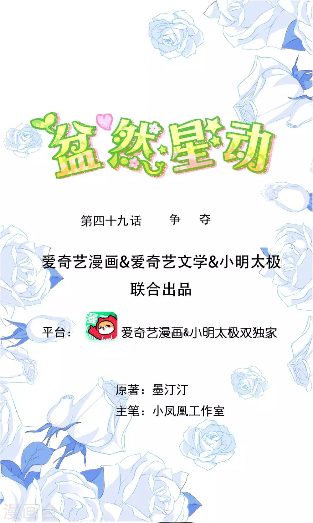 第49话 争夺-第56话