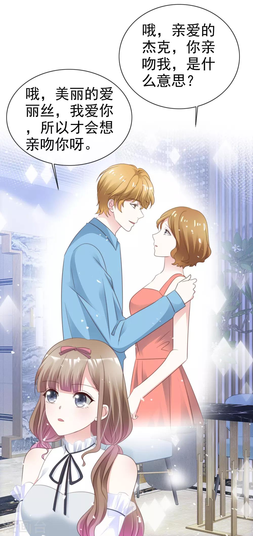 第53话 喷涌的情感-第60话