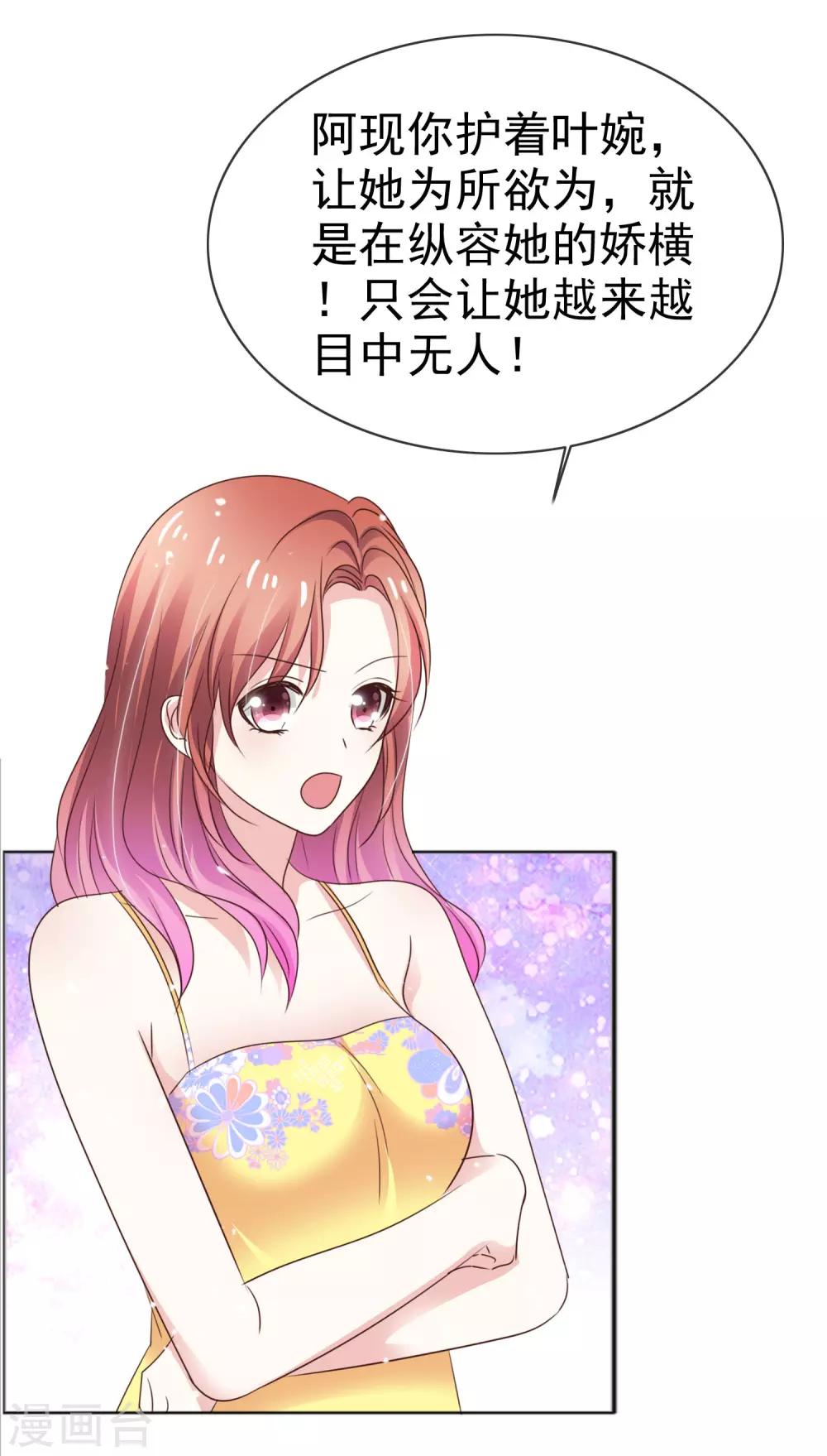 第53话 喷涌的情感-第60话