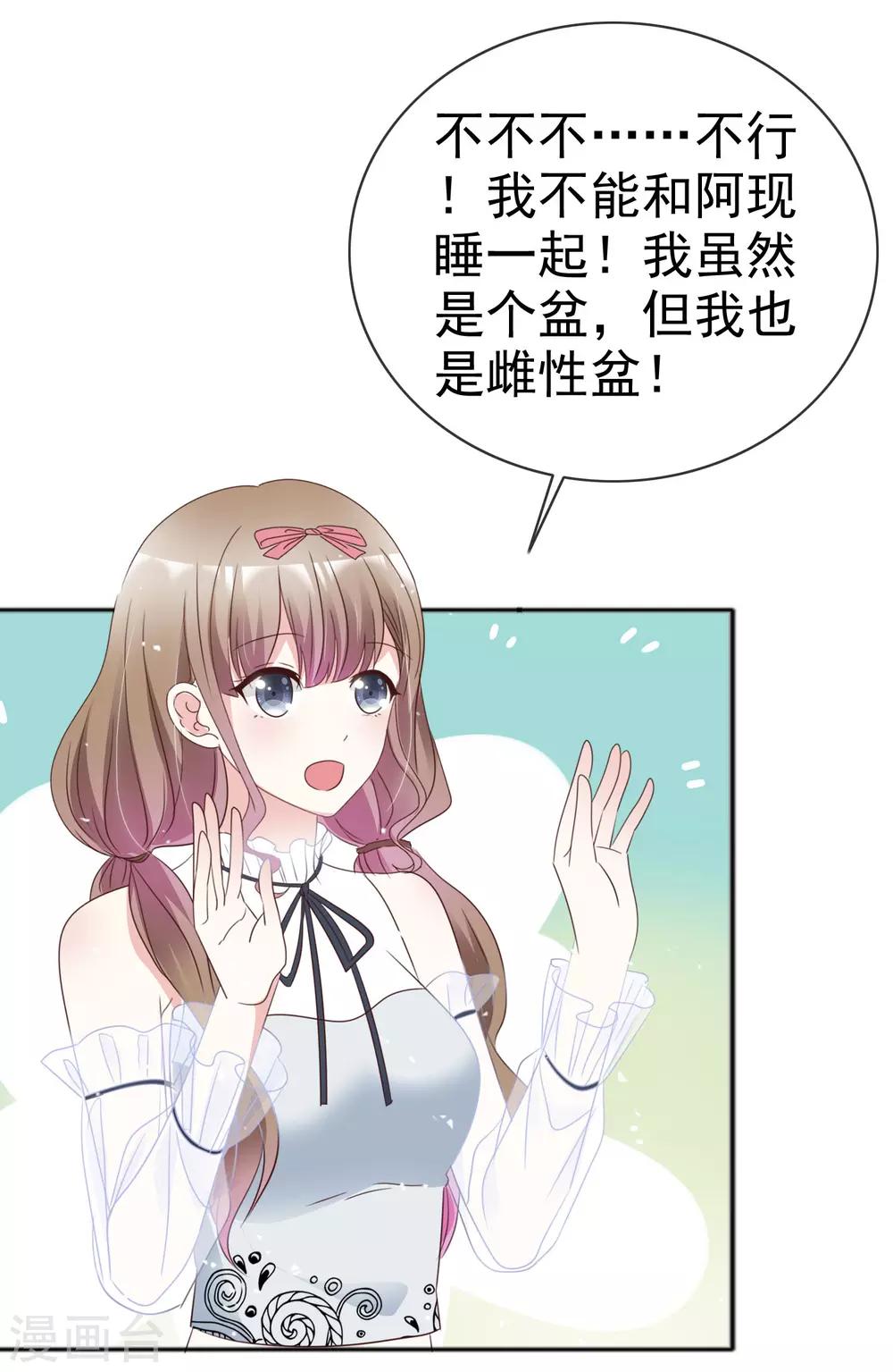 第53话 喷涌的情感-第60话