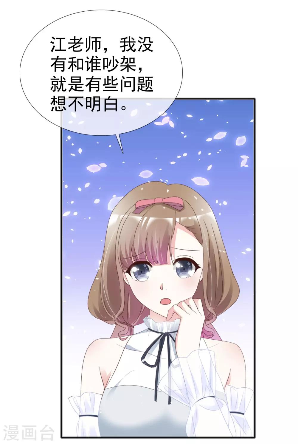第55话 传家宝-第62话