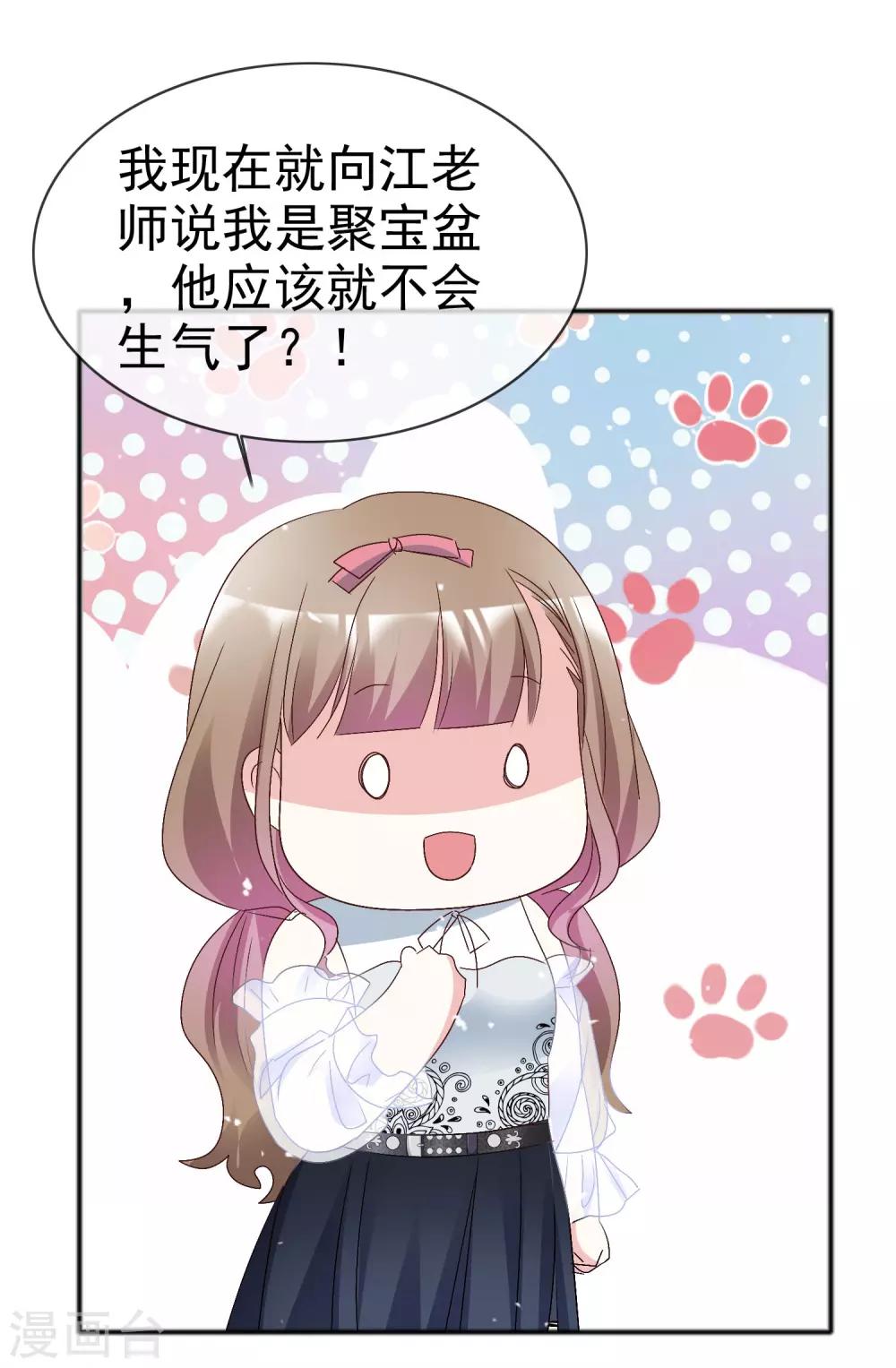 第55话 传家宝-第62话