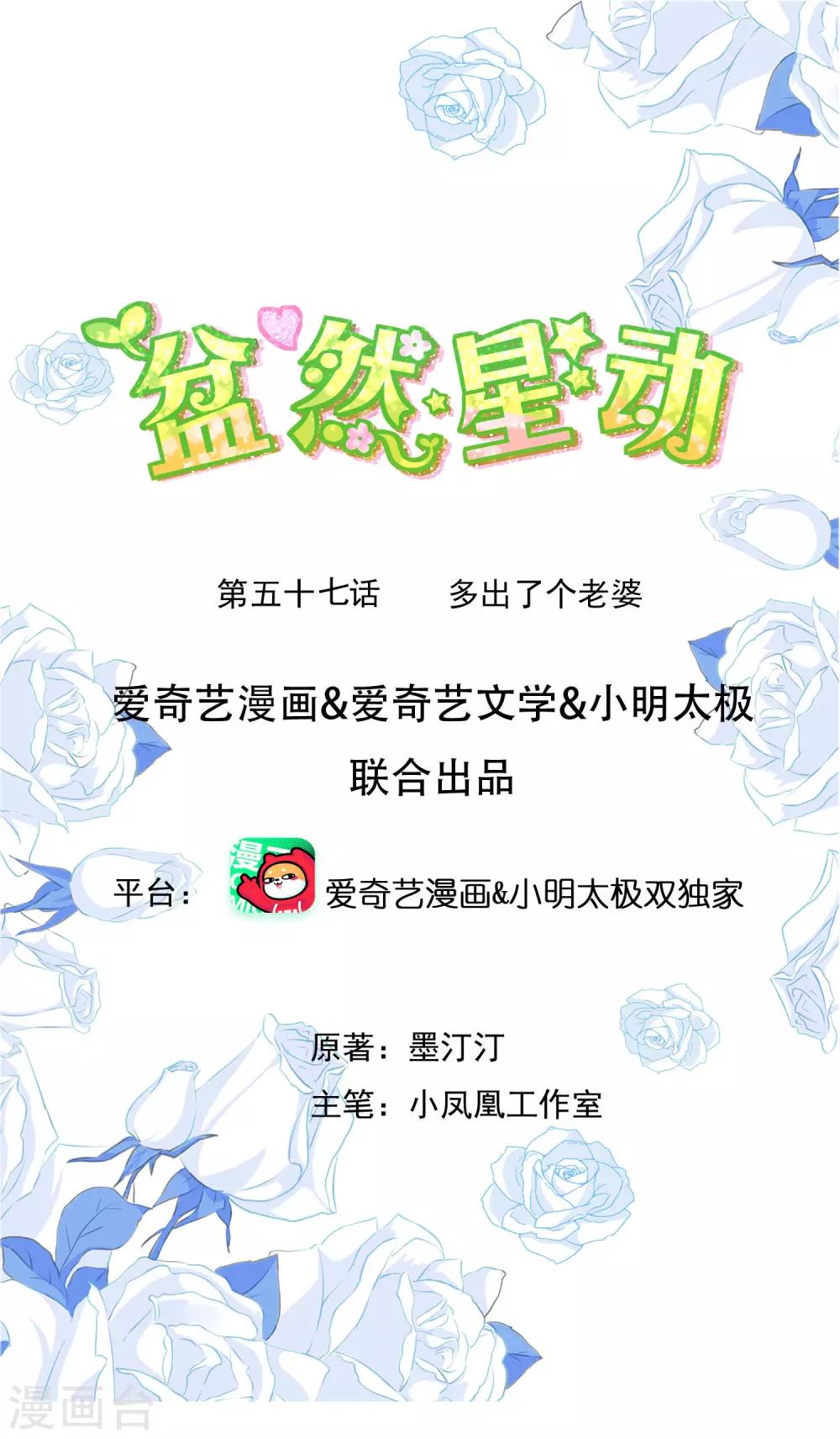 第57话 多出了个老婆-第64话