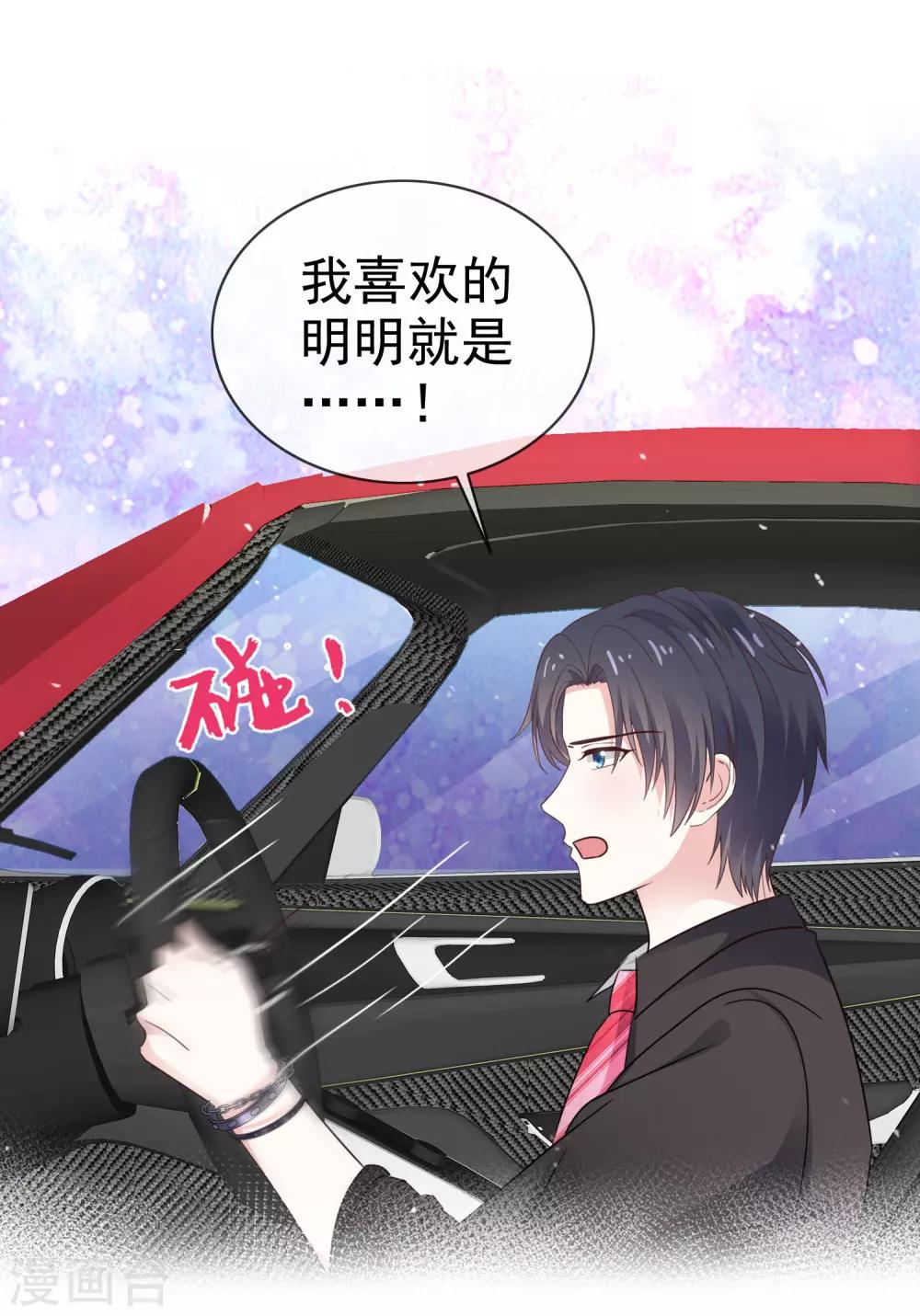 第57话 多出了个老婆-第64话