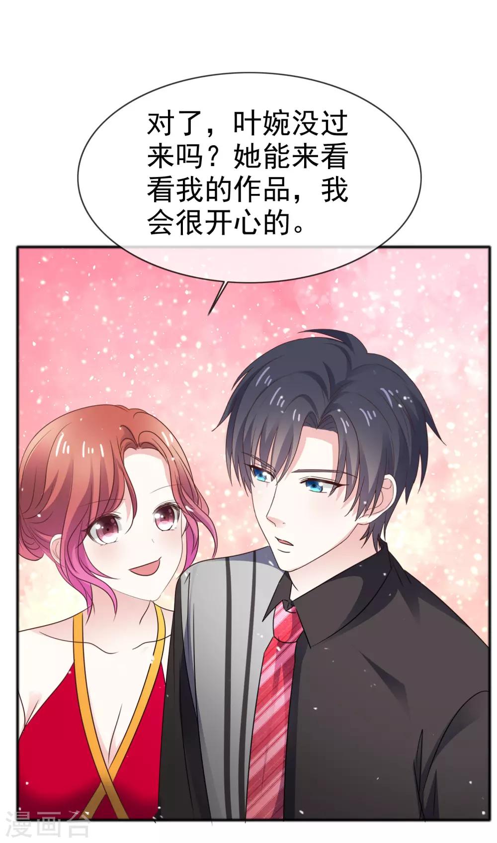 第57话 多出了个老婆-第64话