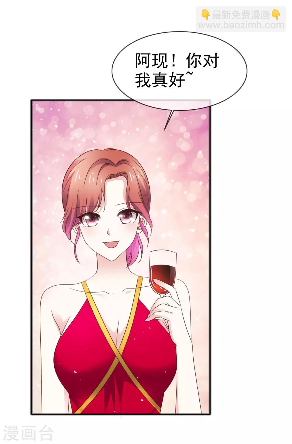 第57话 多出了个老婆-第64话