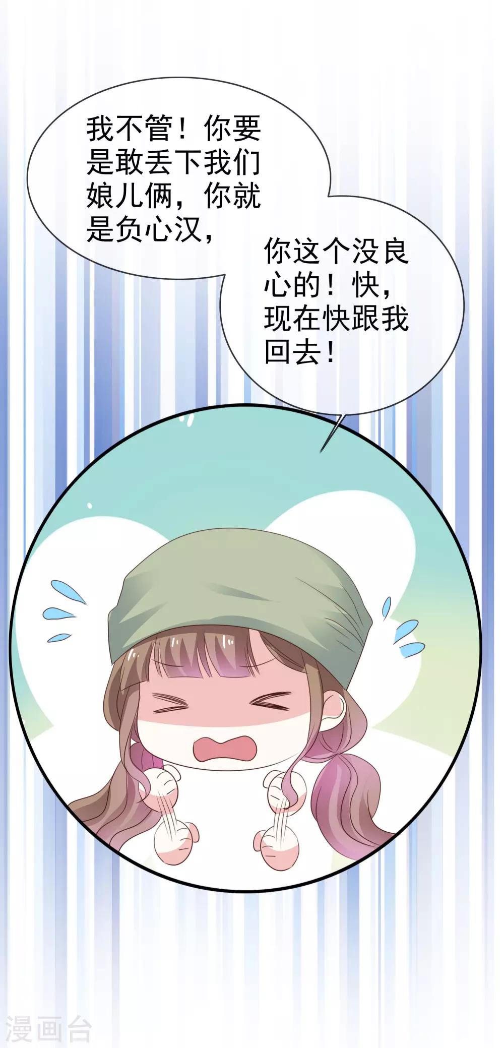 第57话 多出了个老婆-第64话