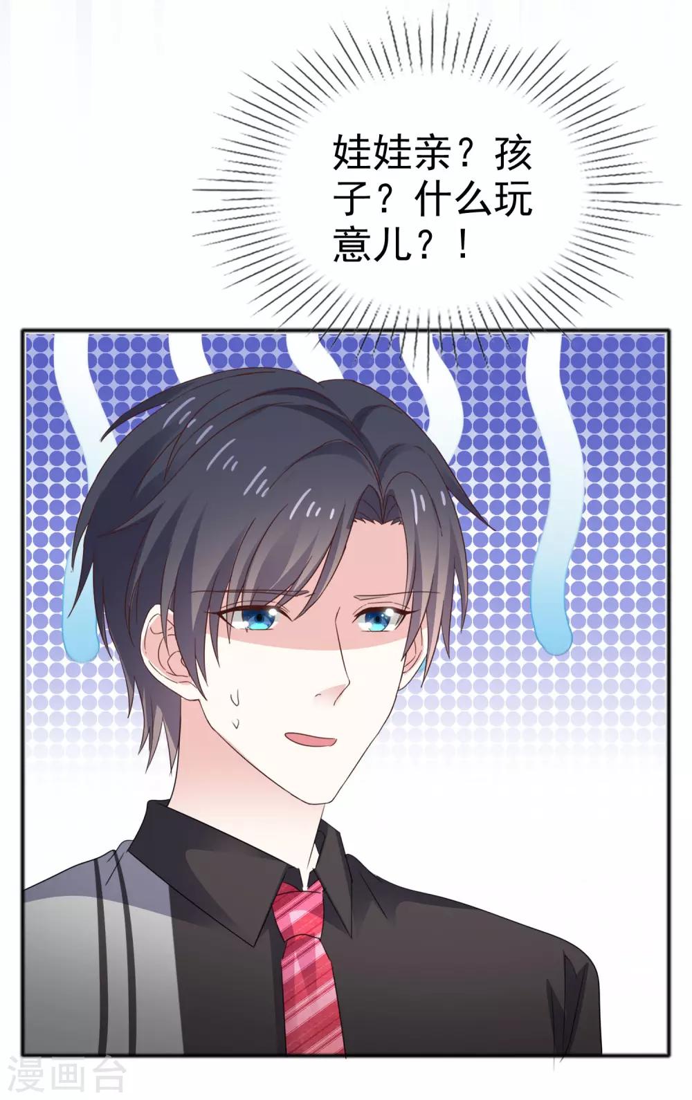第57话 多出了个老婆-第64话