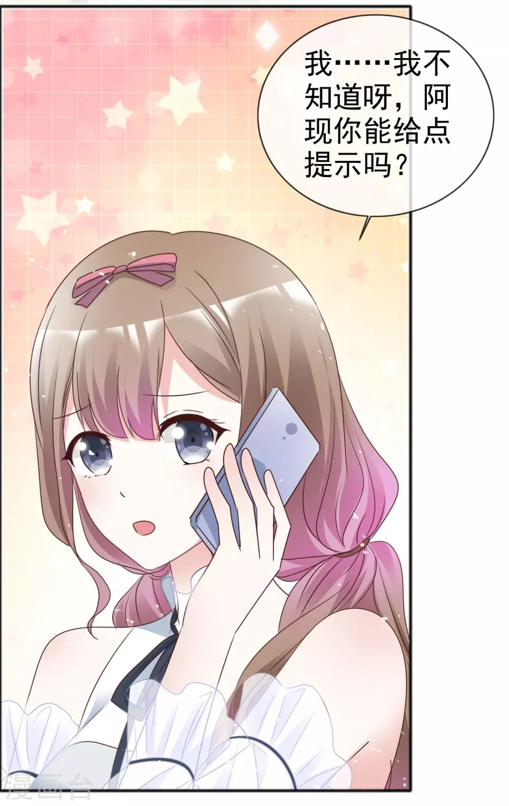 第57话 多出了个老婆-第64话
