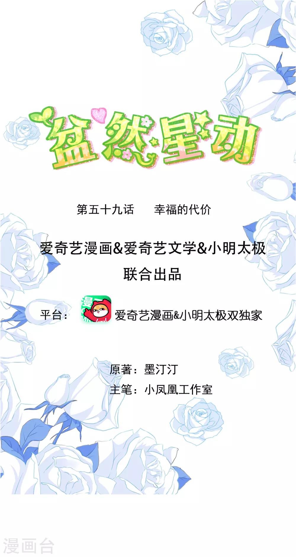 第59话 幸福的代价-第66话