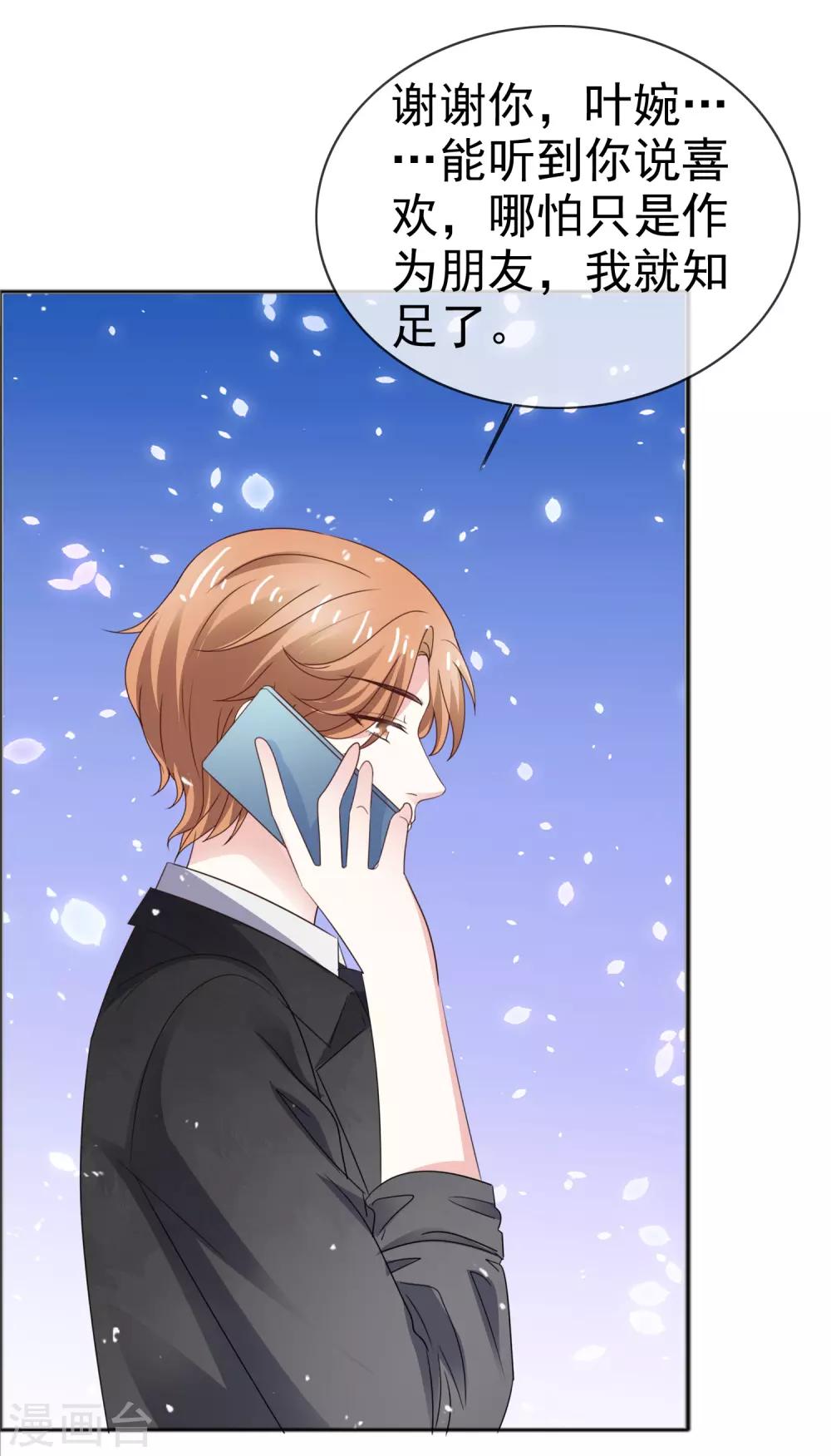 第59话 幸福的代价-第66话