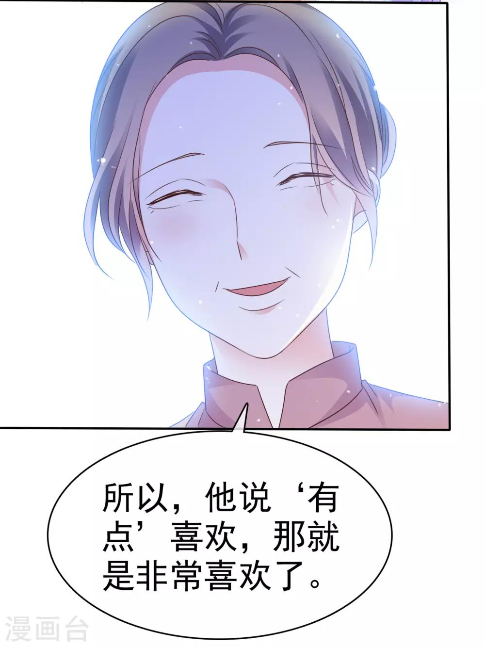 第61话 把自己交给我吧-第68话