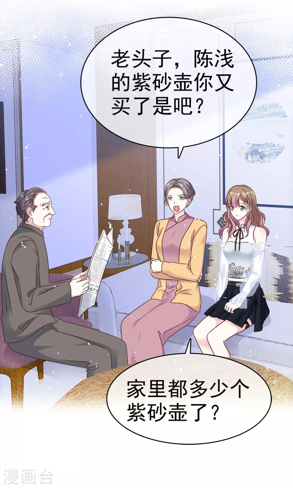 第61话 把自己交给我吧-第68话