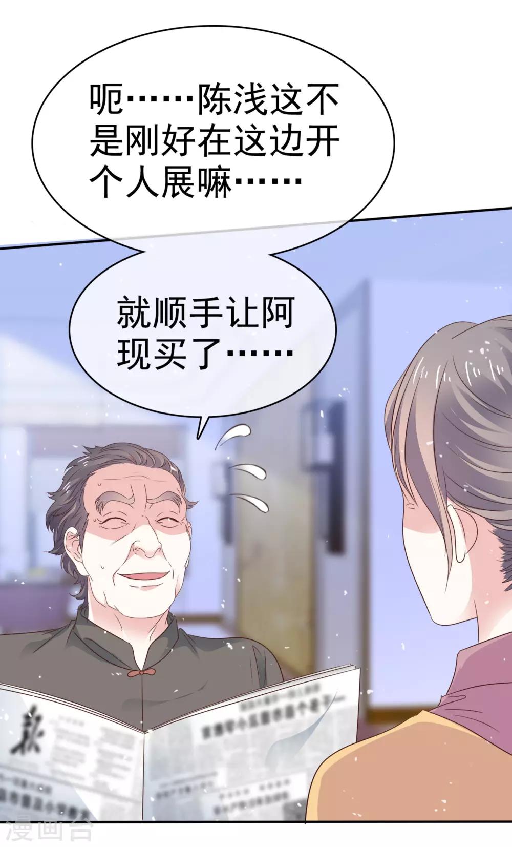 第61话 把自己交给我吧-第68话