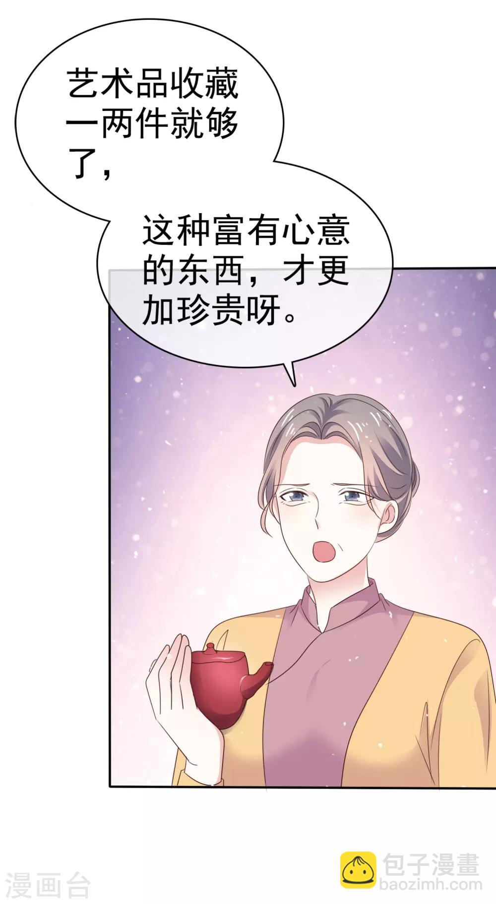 第61话 把自己交给我吧-第68话