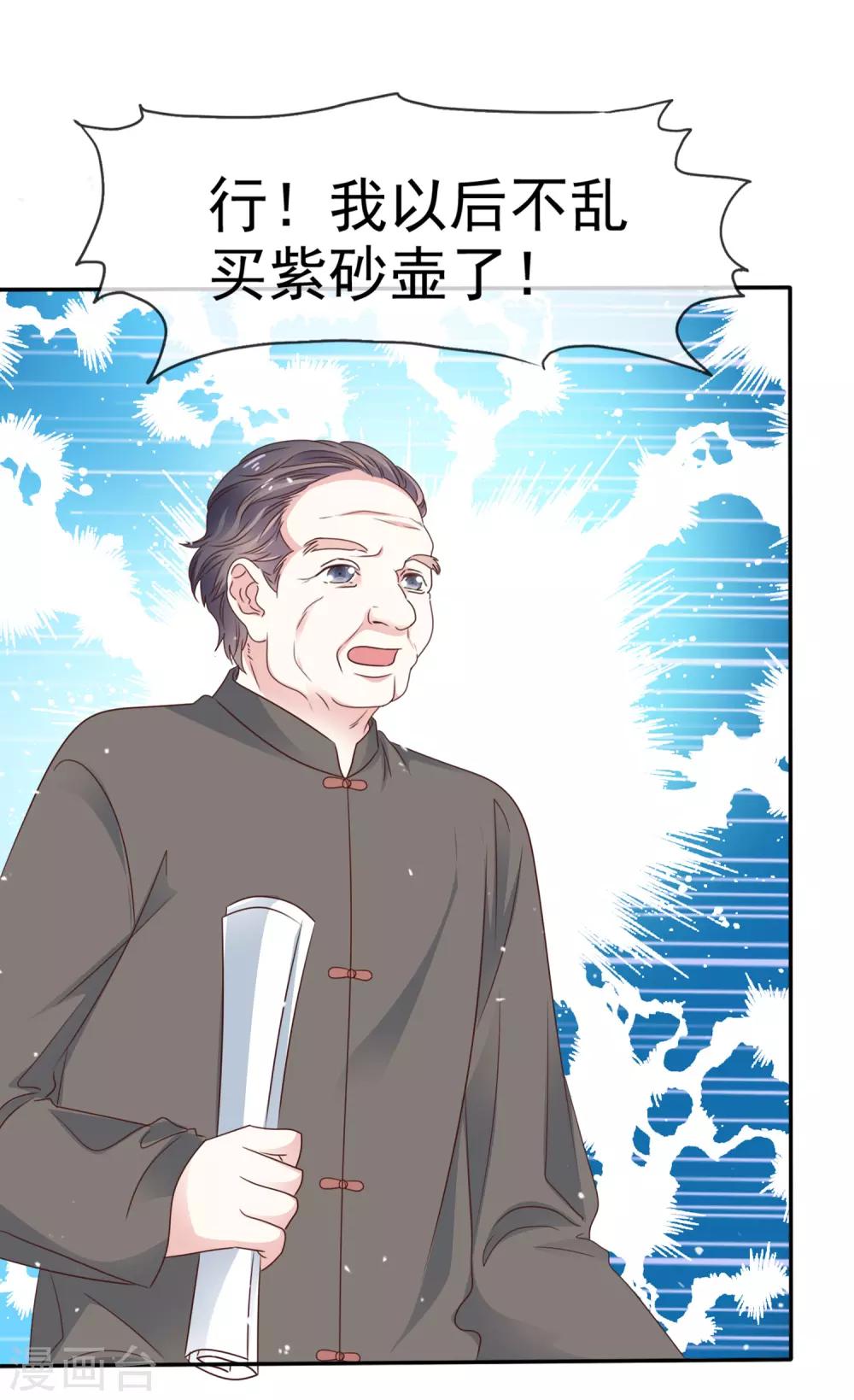 第61话 把自己交给我吧-第68话