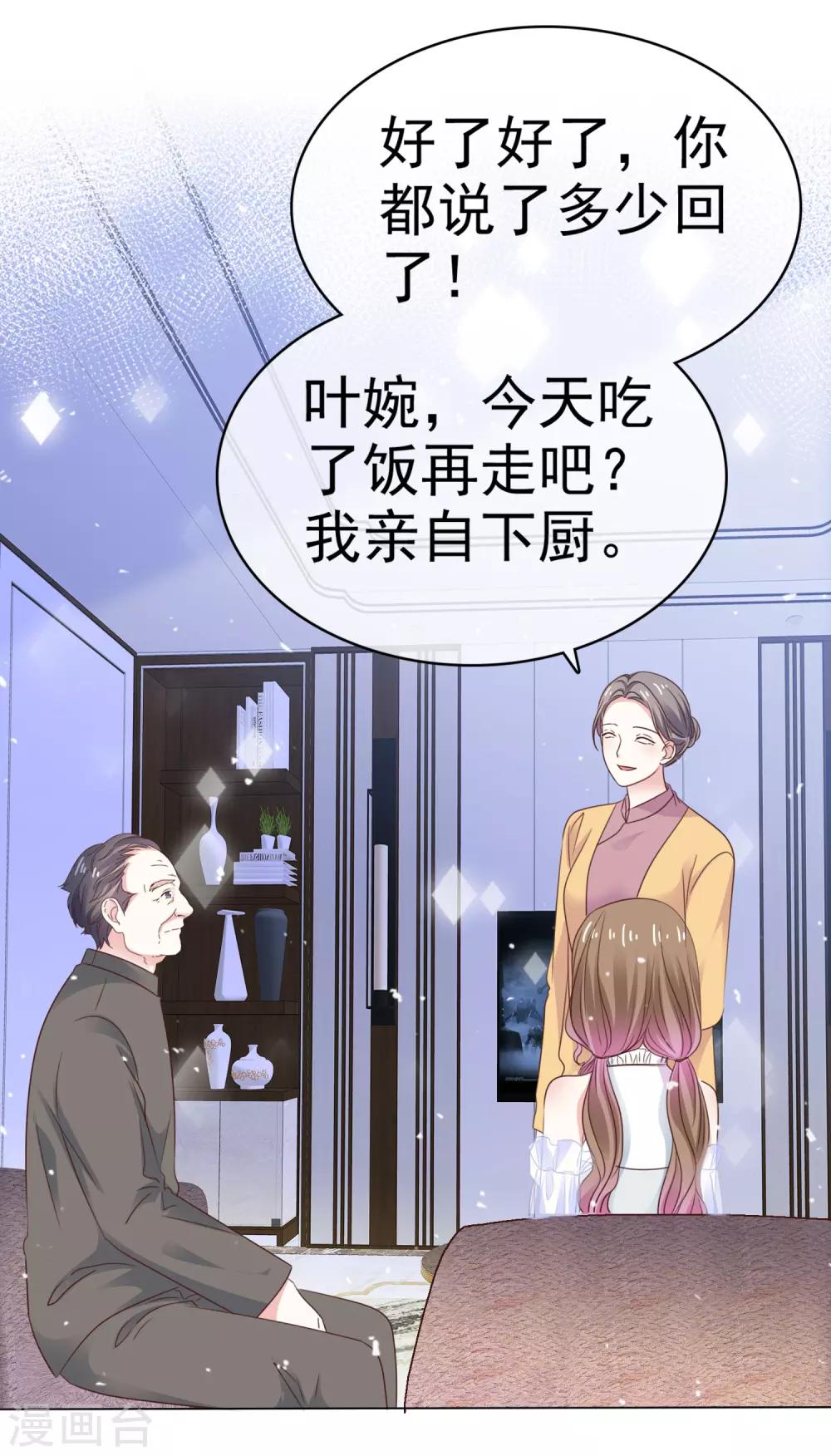 第61话 把自己交给我吧-第68话