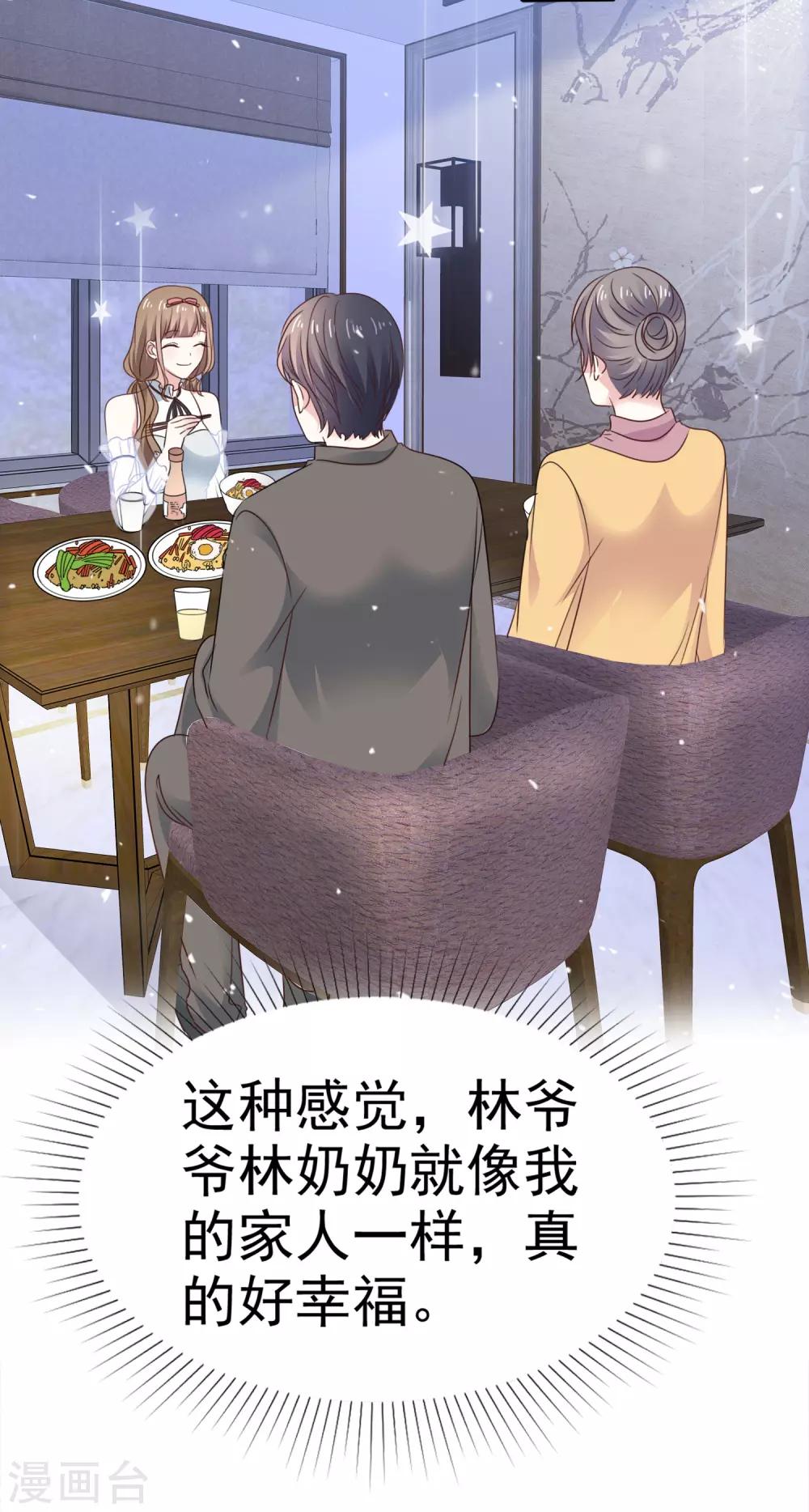 第61话 把自己交给我吧-第68话