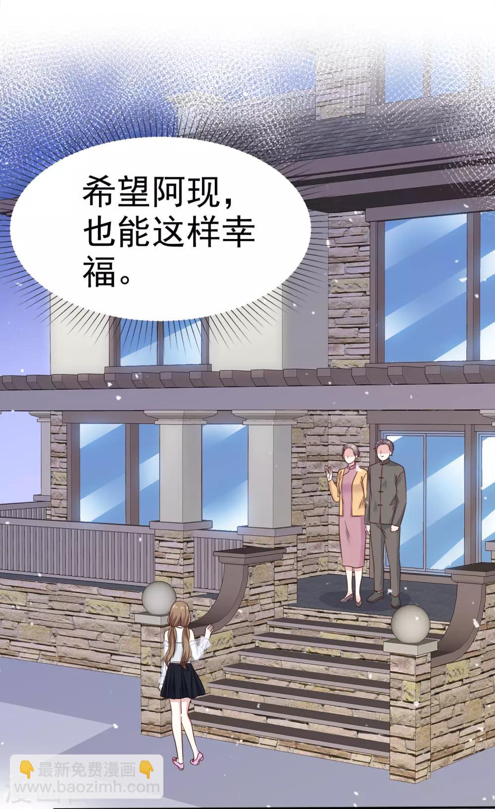 第61话 把自己交给我吧-第68话
