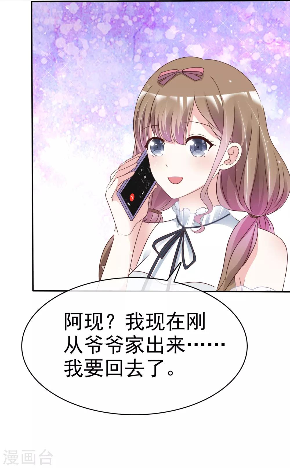 第61话 把自己交给我吧-第68话