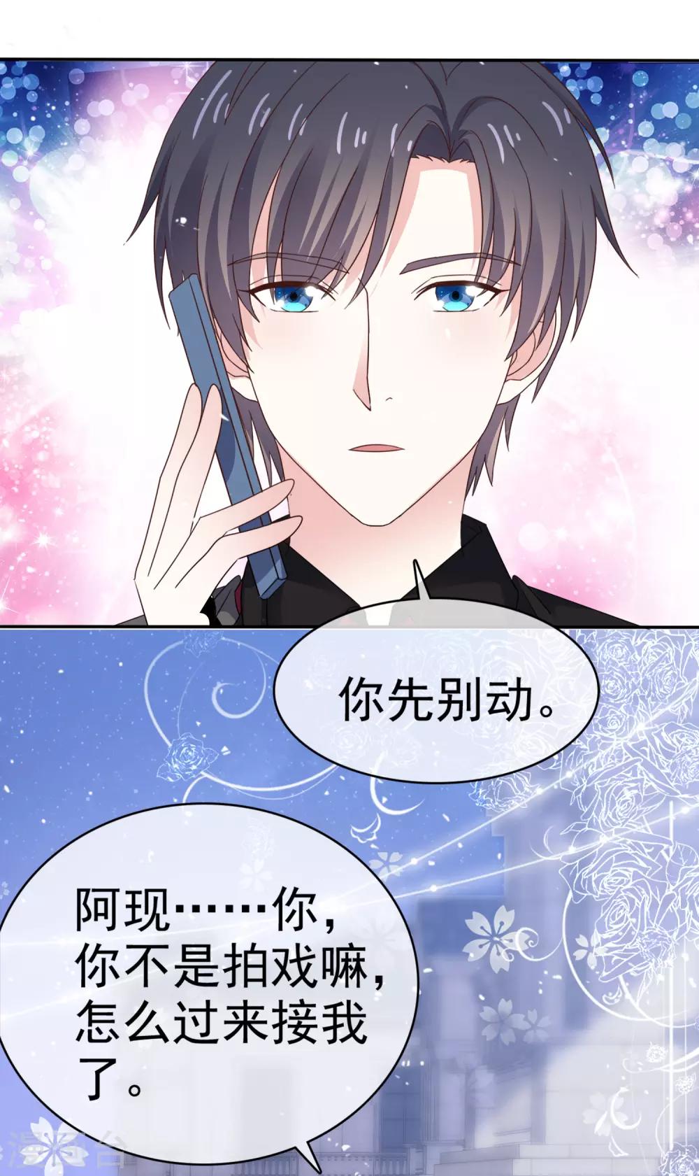 第61话 把自己交给我吧-第68话