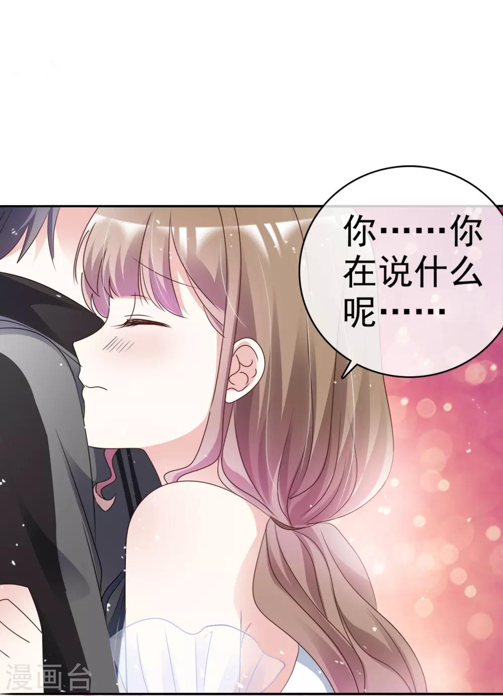 第61话 把自己交给我吧-第68话