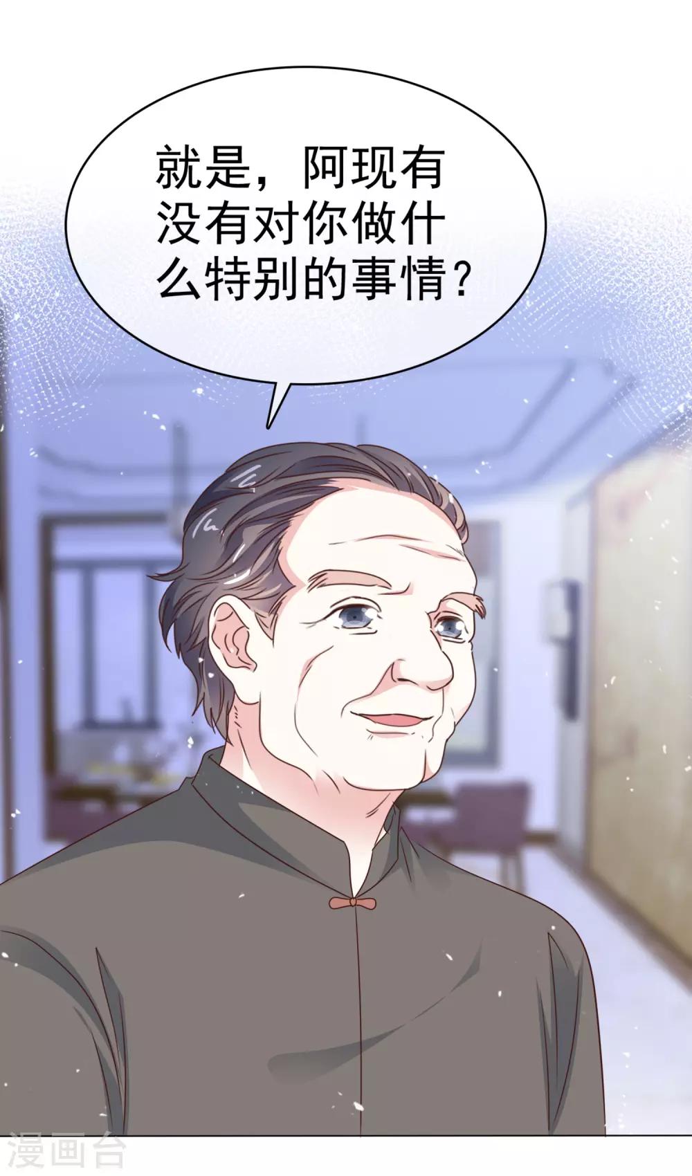 第61话 把自己交给我吧-第68话