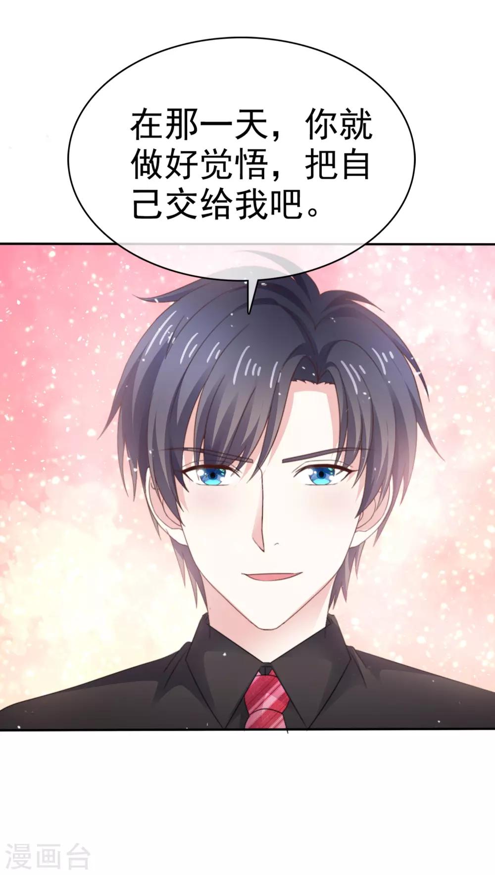 第61话 把自己交给我吧-第68话