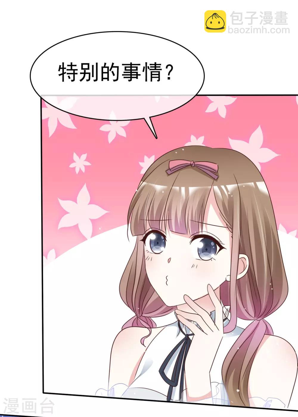第61话 把自己交给我吧-第68话