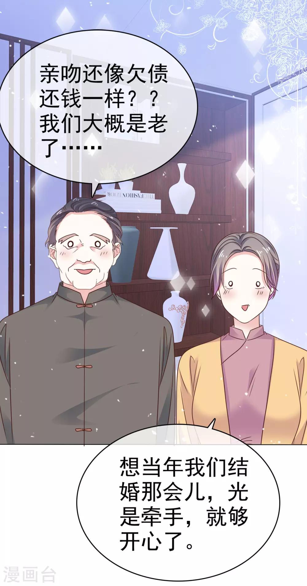 第61话 把自己交给我吧-第68话