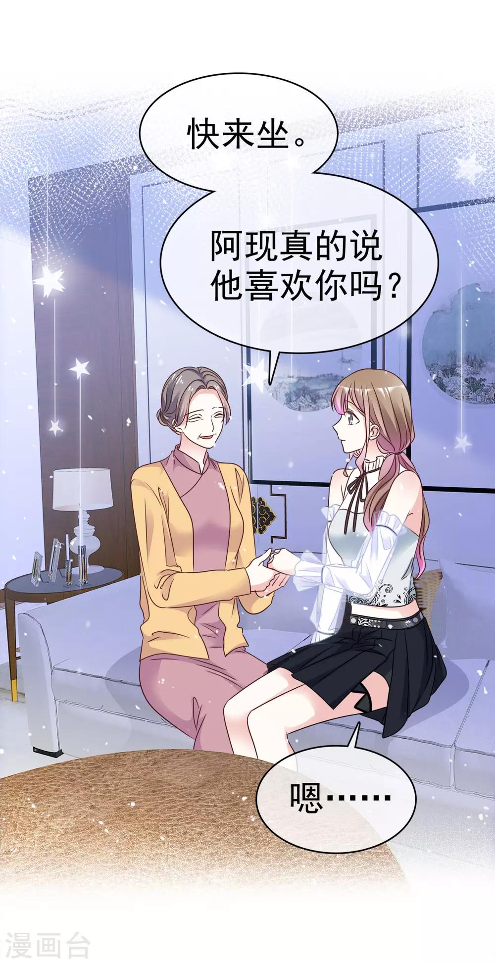 第61话 把自己交给我吧-第68话