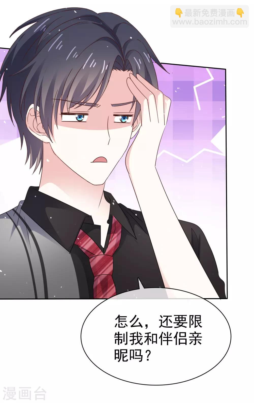 第63话 因为我吃醋了-第70话