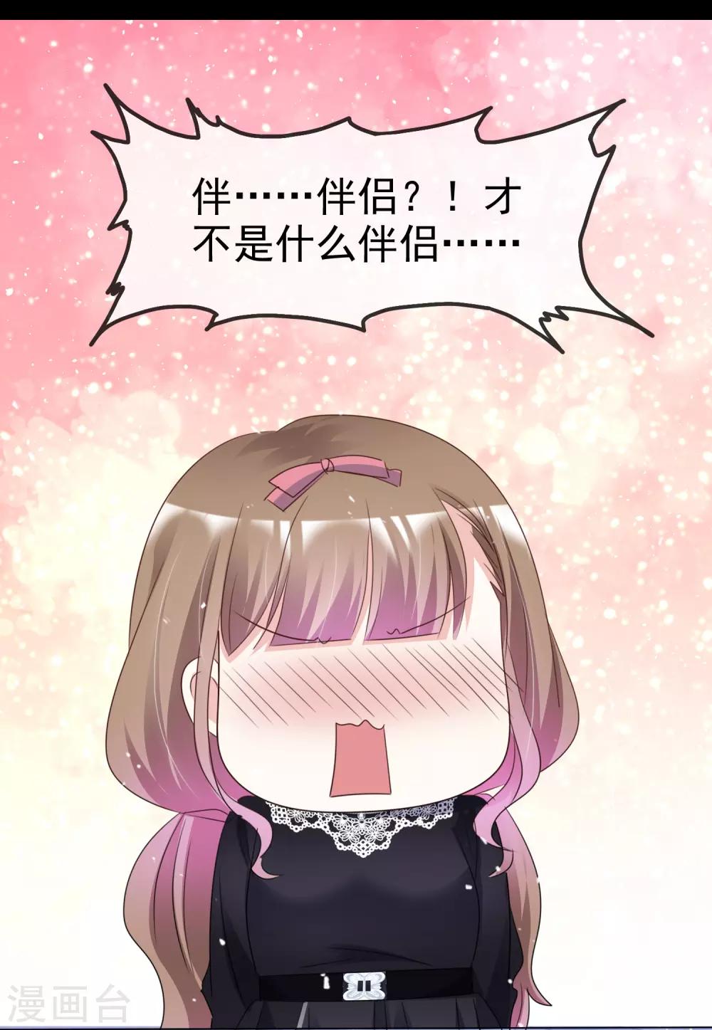 第63话 因为我吃醋了-第70话