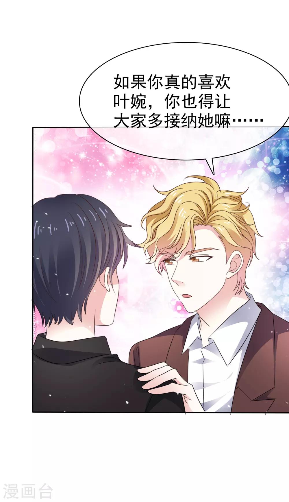 第63话 因为我吃醋了-第70话