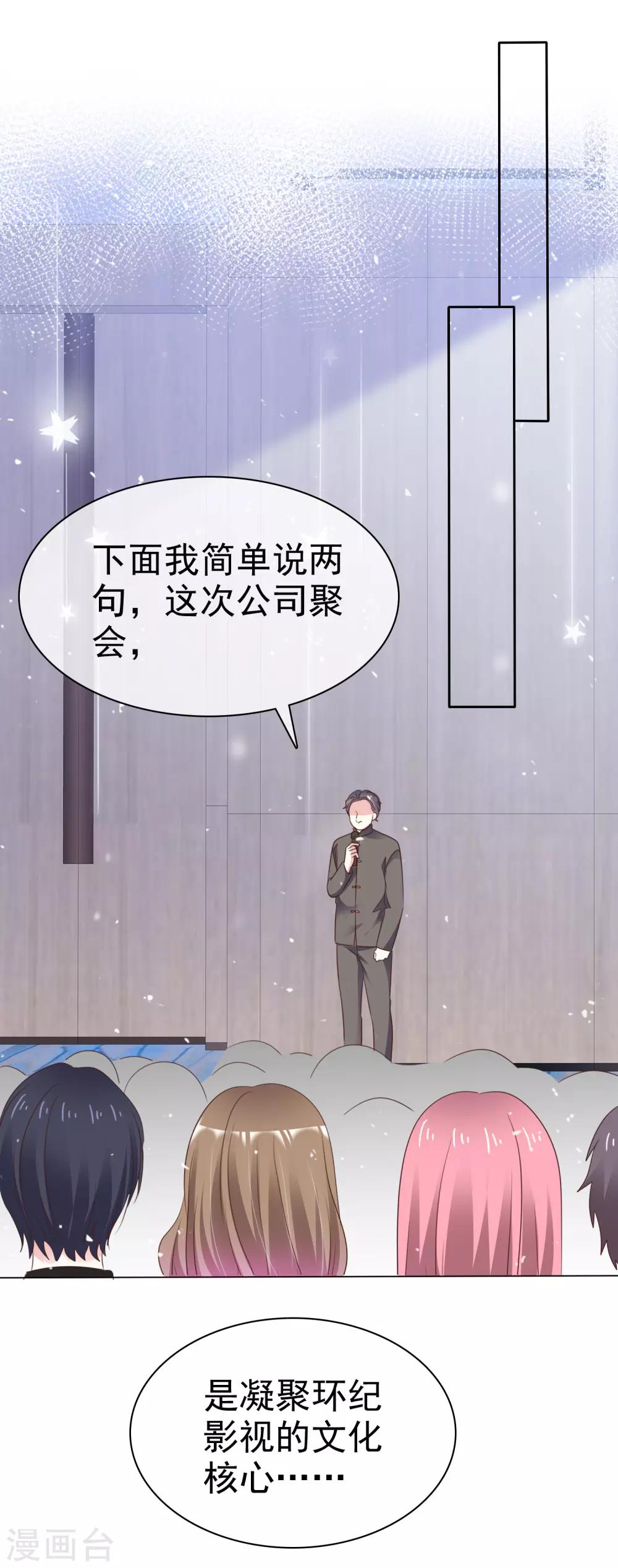 第63话 因为我吃醋了-第70话