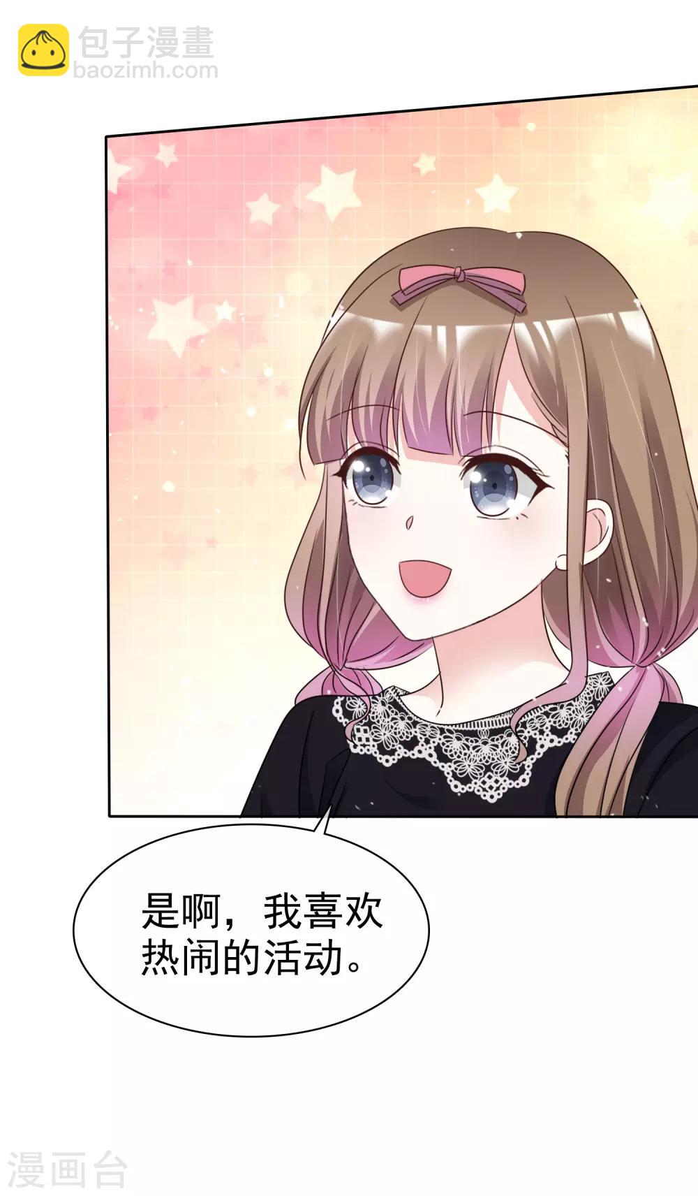 第63话 因为我吃醋了-第70话