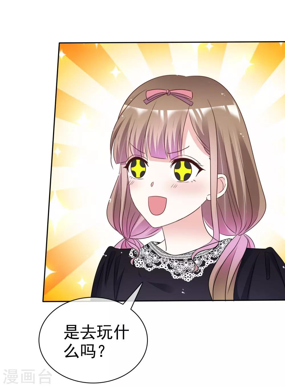 第63话 因为我吃醋了-第70话