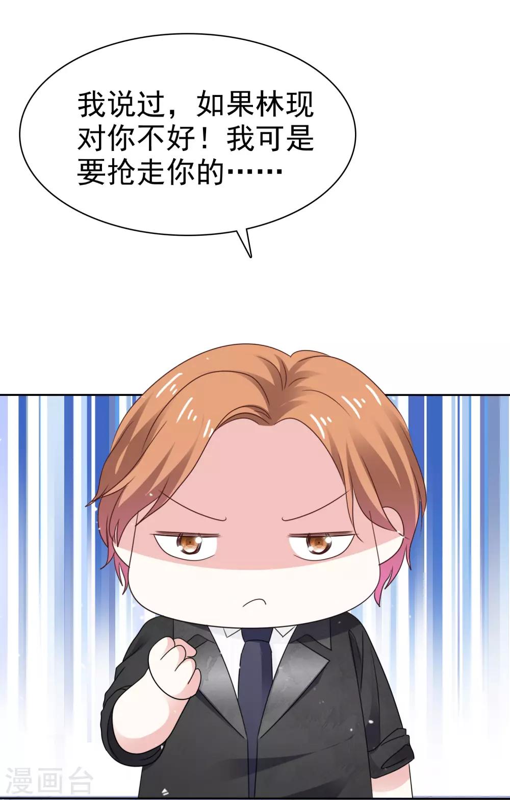 第63话 因为我吃醋了-第70话