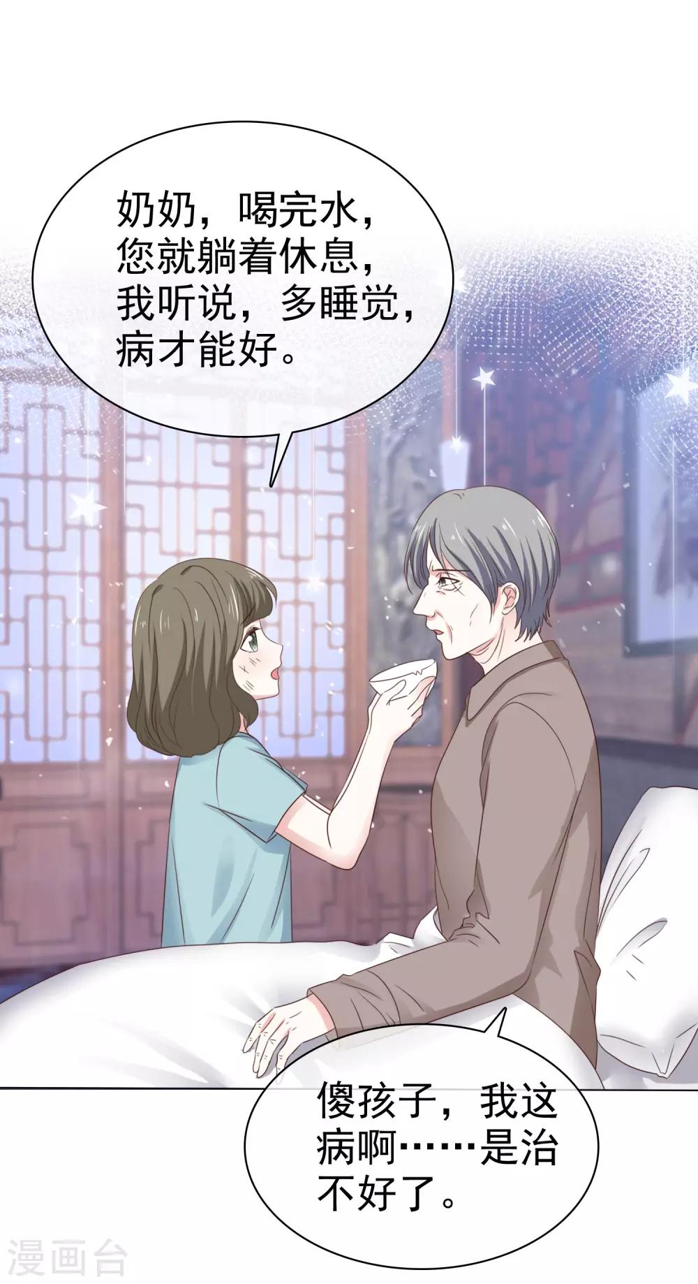 第67话 我们都在你身边-第74话