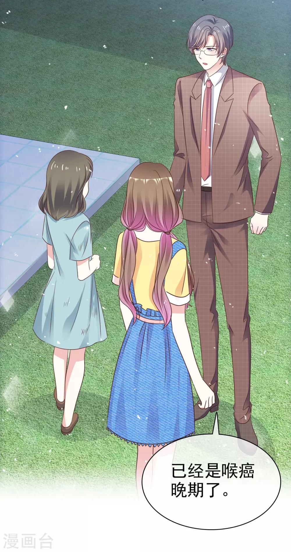 第67话 我们都在你身边-第74话