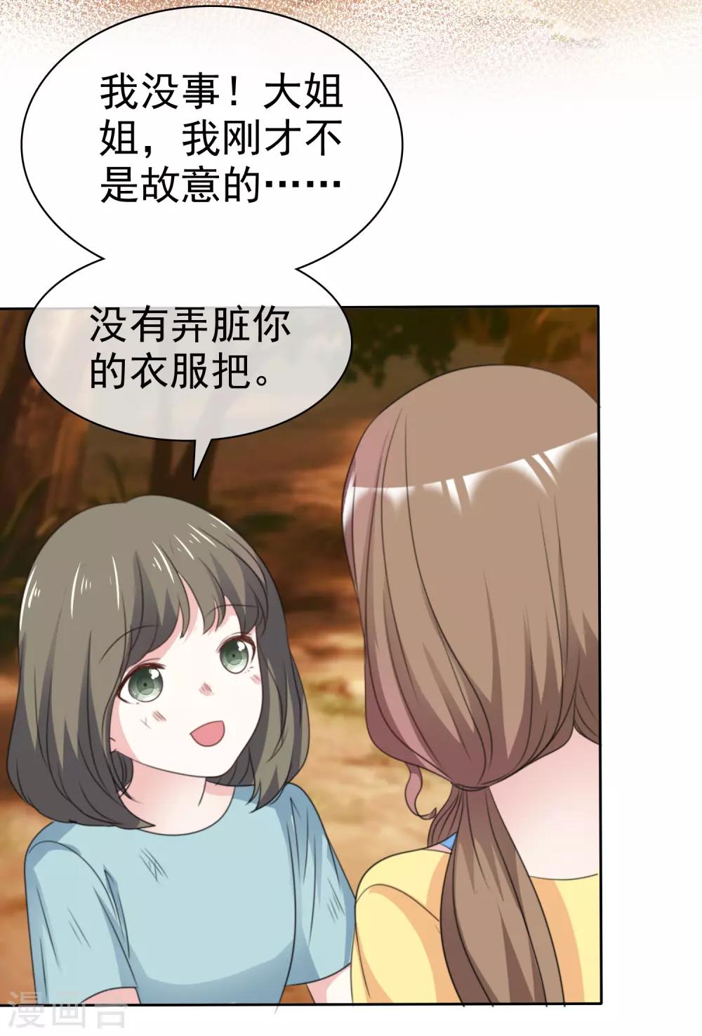 第67话 我们都在你身边-第74话