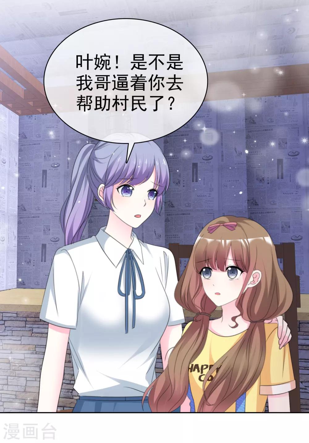 第69话 你还能回去吗-第76话