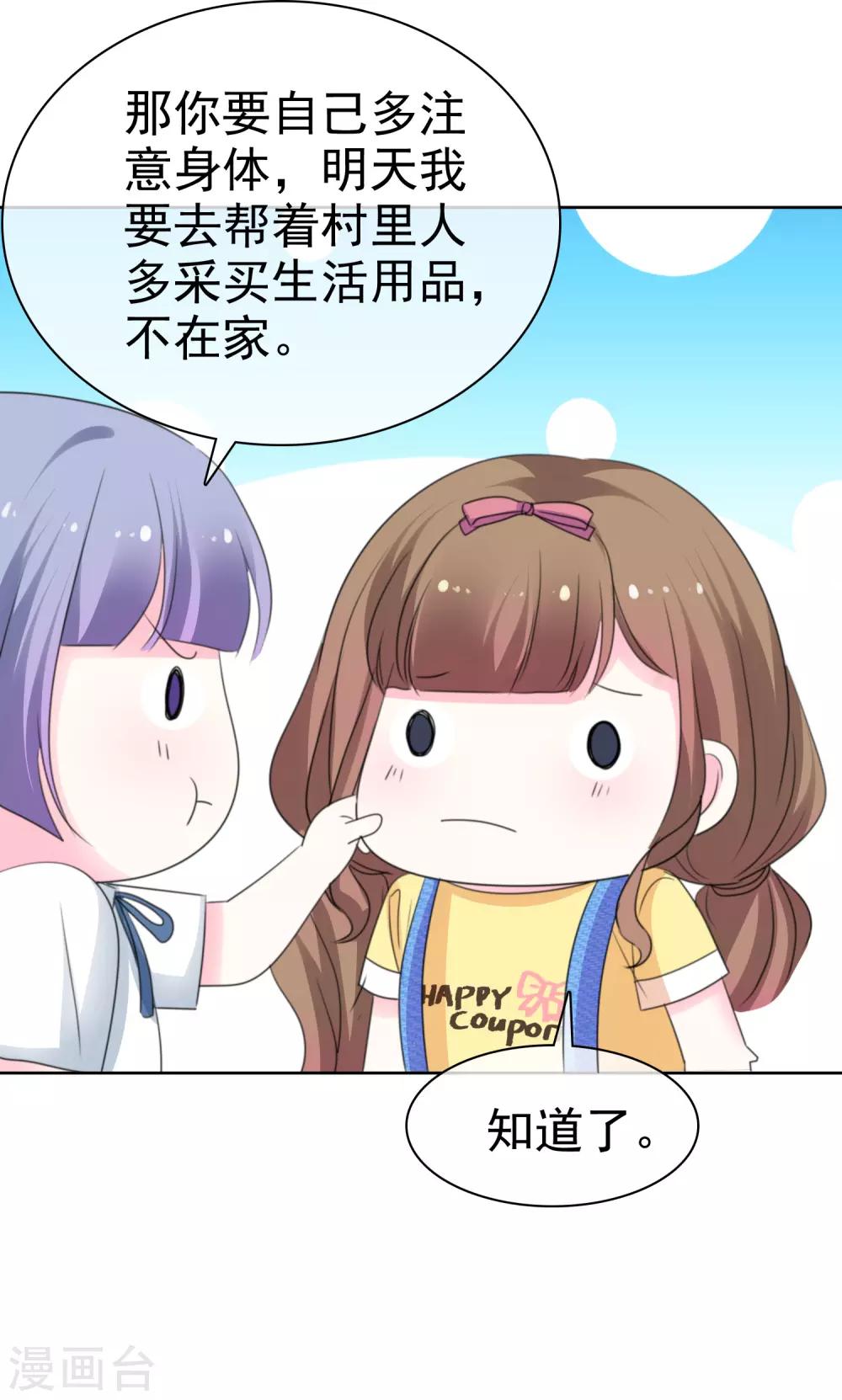 第69话 你还能回去吗-第76话