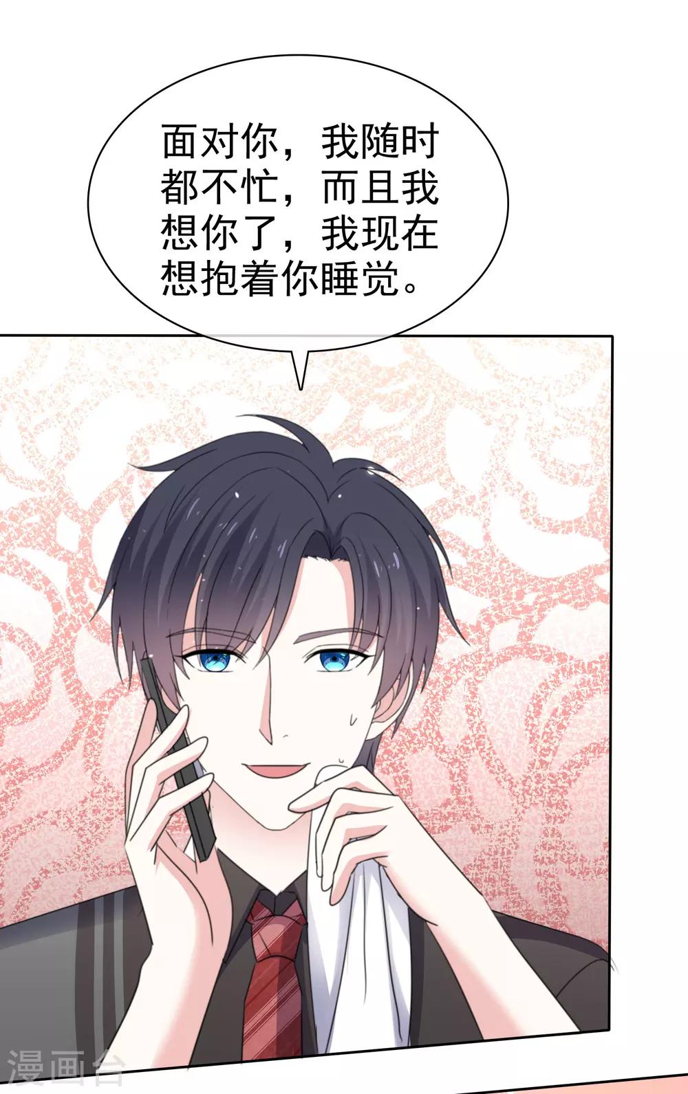 第69话 你还能回去吗-第76话