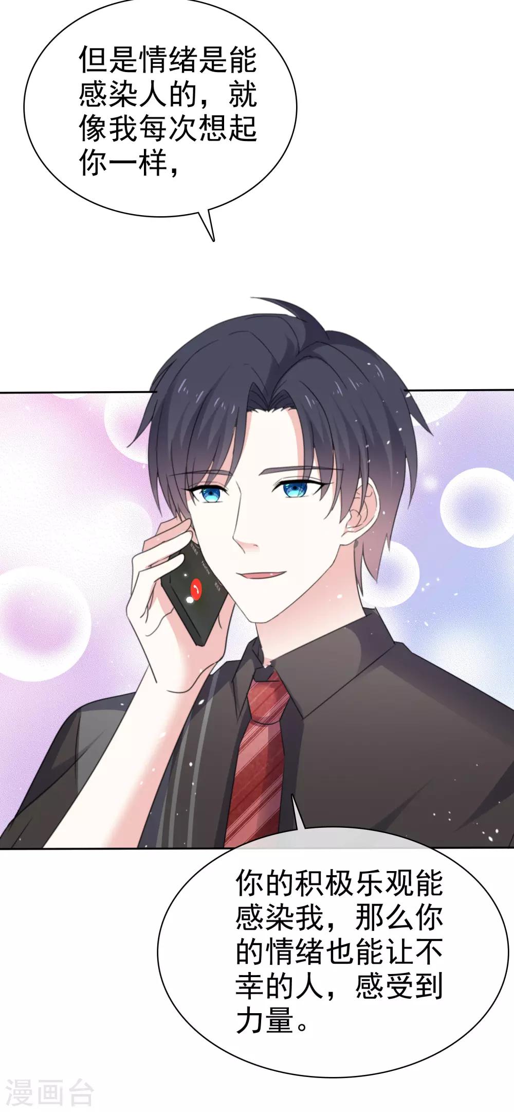 第69话 你还能回去吗-第76话