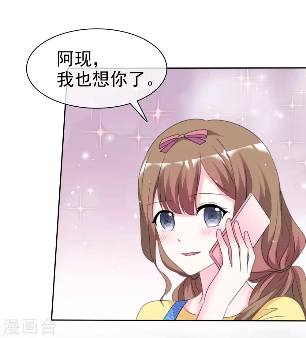 第69话 你还能回去吗-第76话